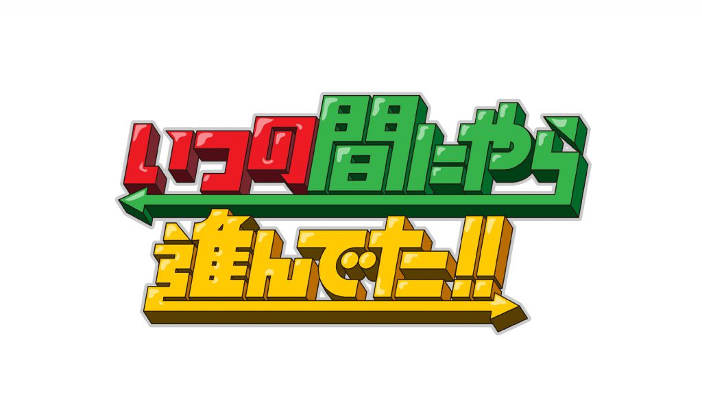 %e3%81%84%e3%81%a4%e3%81%ae%e9%96%93%e3%81%ab%e3%82%84%e3%82%89%e9%80 ...